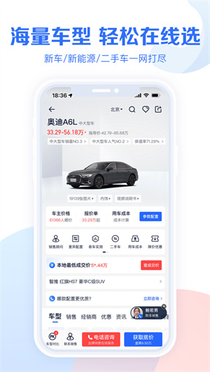 易车汽车报价app最新版免费下载安卓