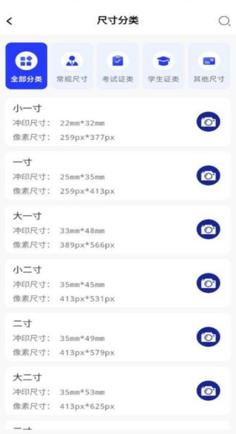 素颜证件照安卓app下载安装