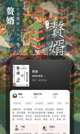 起点中文网免费阅读app