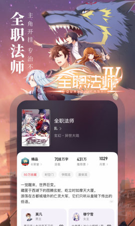 起点中文网官方app