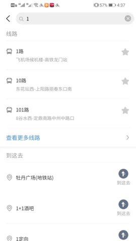 新版洛阳行app手机版