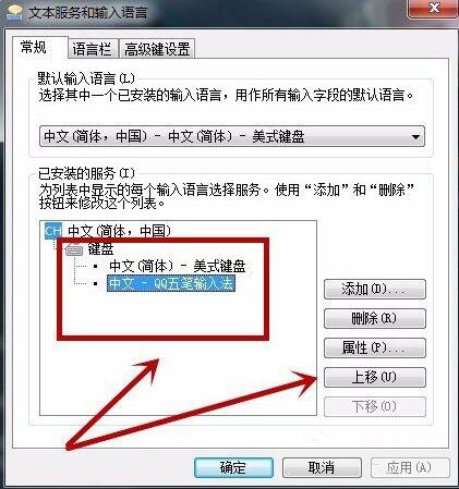 win7系统语言栏设置技巧