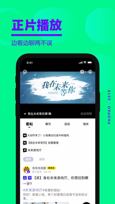 爱奇艺泡泡app官方最新版