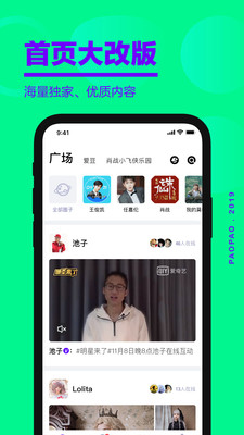 爱奇艺泡泡app官方最新版