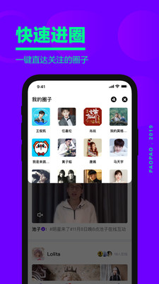 爱奇艺泡泡app官方最新版