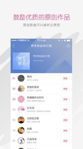 太合音乐人app官方手机客户端