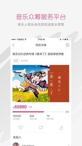 太合音乐人app官方手机客户端