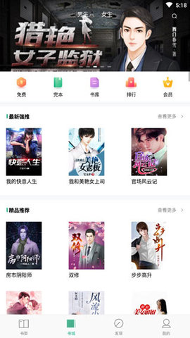 炫书网免费电子书APP