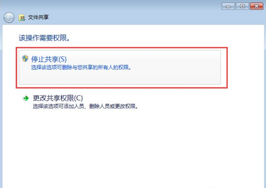 win7关闭默认共享文件夹方法