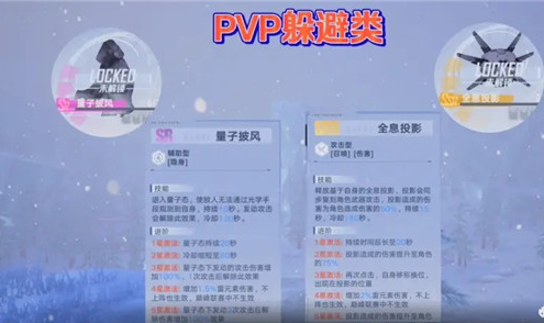 《幻塔》PVP躲控制技巧