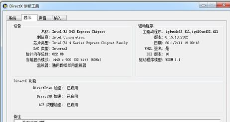 电脑花屏问题解决教程