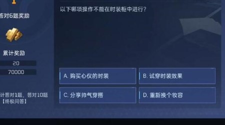 《星球重启》对答如流答案是什么