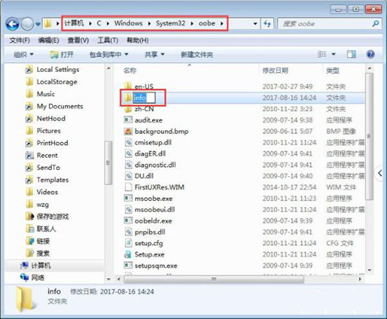 win7系统登录界面修改教程