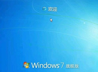 电脑重装正版win7系统详细教程