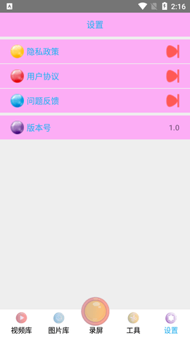 全能王录屏APP最新版