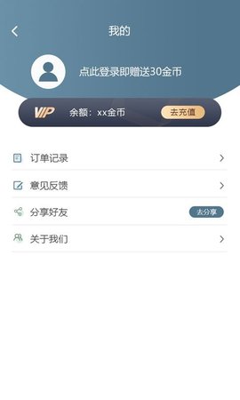 中企图片修复大师APP