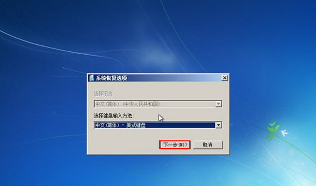 win7系统无法进入系统解决教程