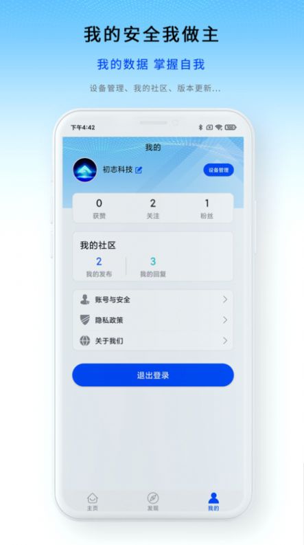 小志云享安卓app下载