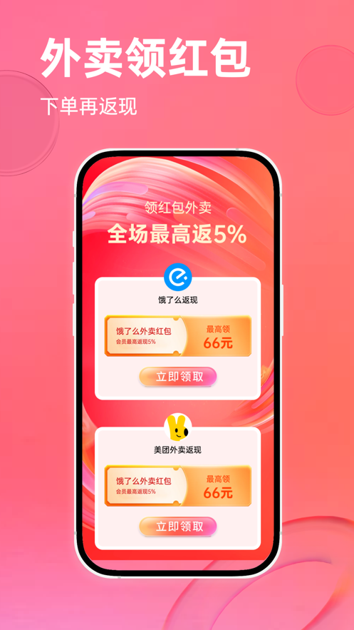 WiFi智连万能钥匙下载安装安卓版