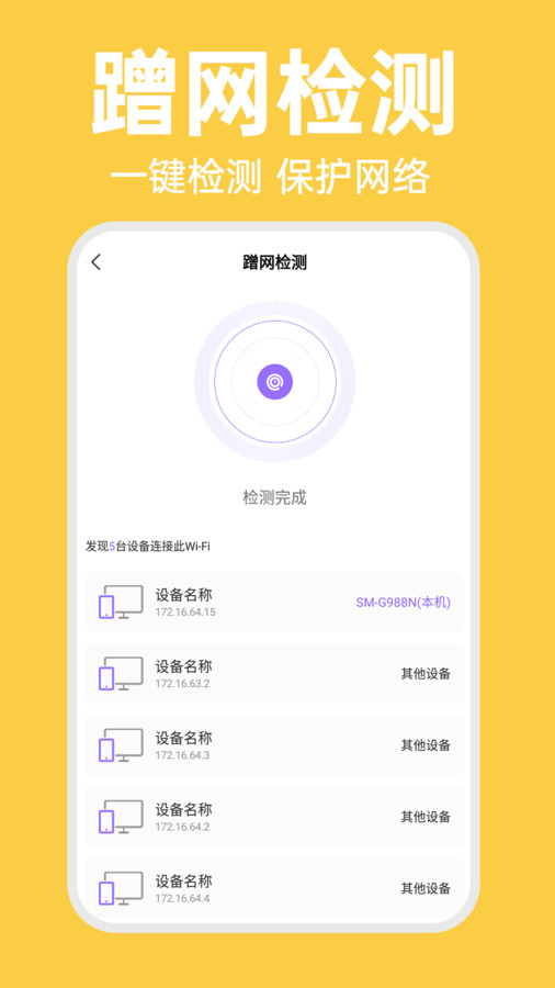 WiFi智连万能钥匙下载安装安卓版