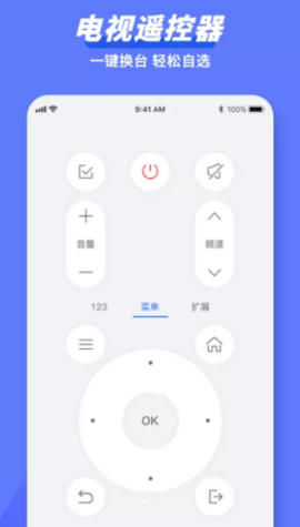 万能遥控器隆通app正式版