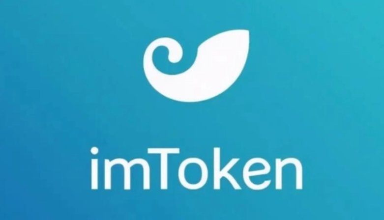 imToken新手入门级教程