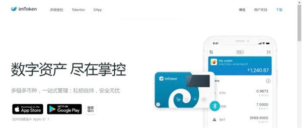 imtoken钱包ios版怎么下载