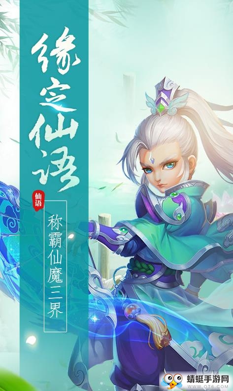 梦幻仙语海量版免费版手机版