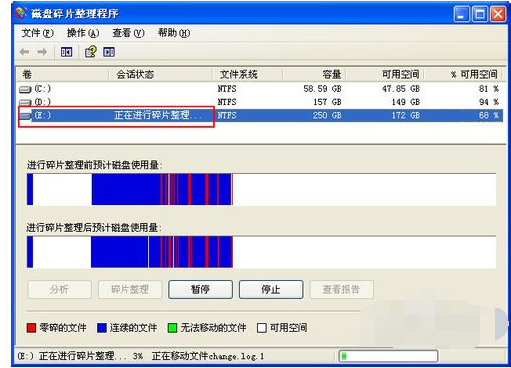 xp系统磁盘碎片