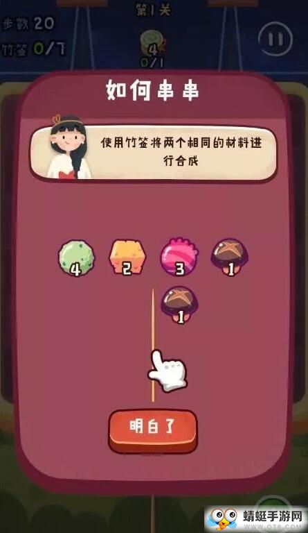 旅行串串衣服全解锁app