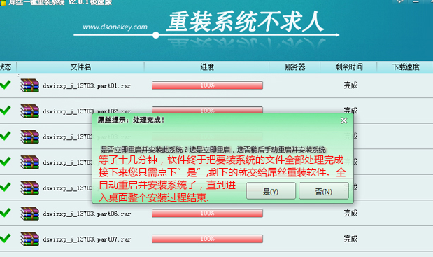 最新电脑一键重装win7旗舰版教程