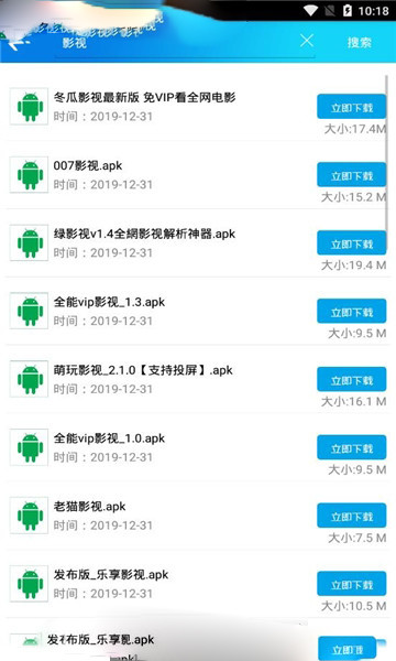 聚应用App手机版