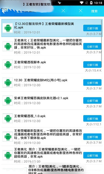 聚应用App手机版