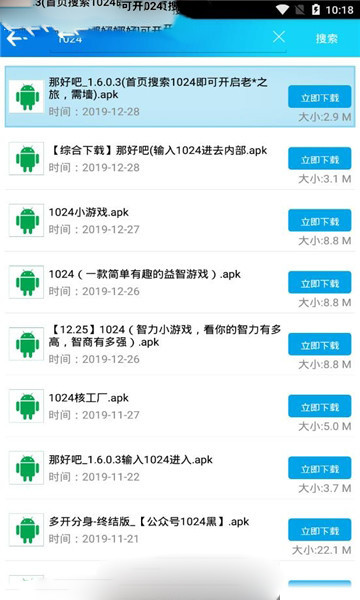 聚应用App手机版