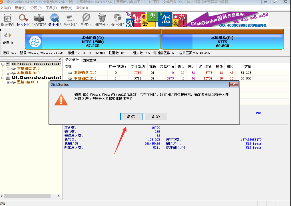 电脑分区合并教程