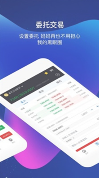 欧易交易平台app下载安装最新版