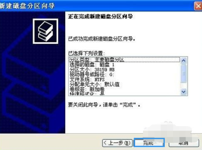 xp移动硬盘分区教程