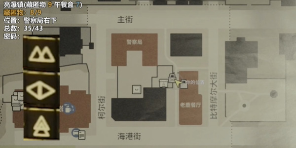 心灵杀手2亮瀑镇警察局右下藏匿物在哪