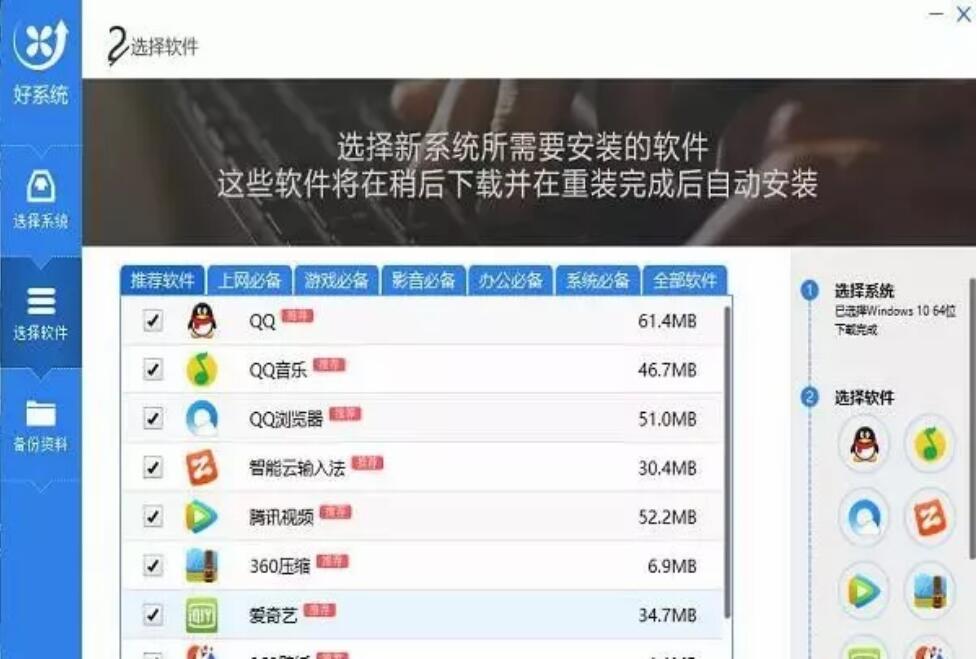 电脑一键重装win10系统方法介绍