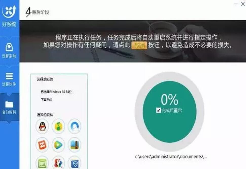 电脑一键重装win10系统方法介绍