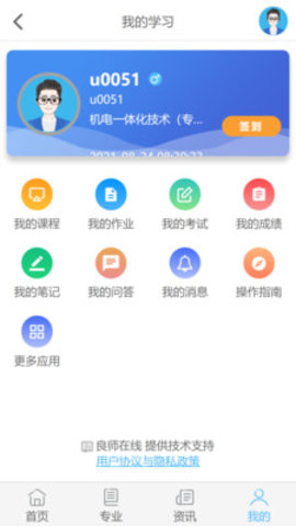 五学课堂app官方版