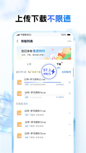 中国移动云盘app下载安卓最新版