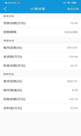 洛基计算器app正式版