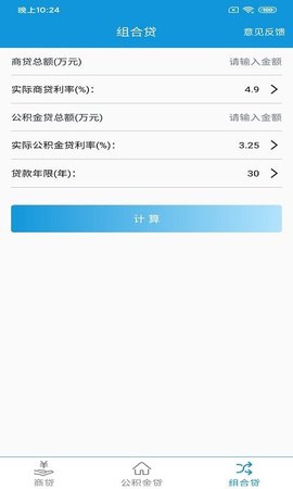 洛基计算器app正式版