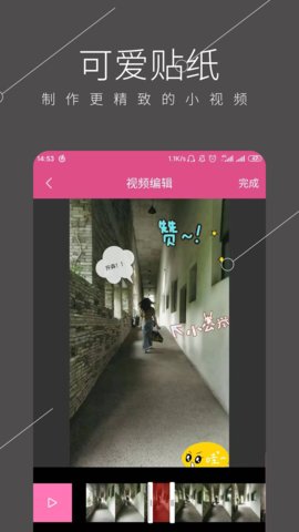 视频剪辑全能王安卓版
