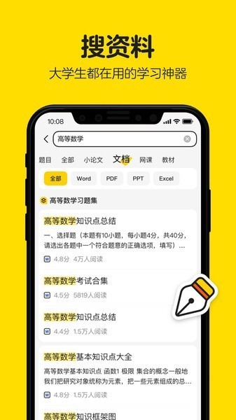 百度搜题app下载手机版2021