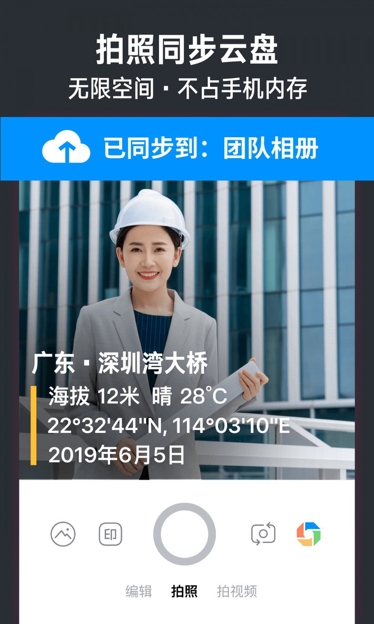 今日水印相机最新版本下载2021免费