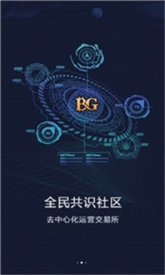 bg交易所官网下载最新版