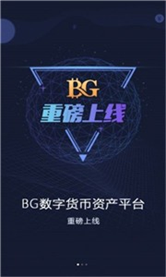 bg交易所官网下载最新版