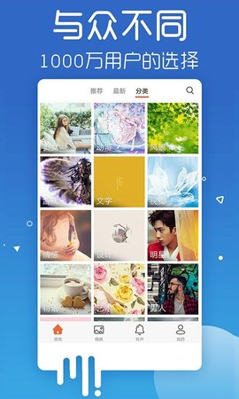 炫彩桌面壁纸大全app免费版